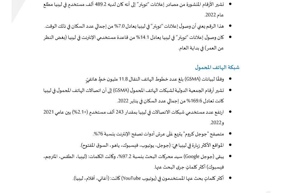 Libyan Digital Report 2022 Libyan Digital Report 2022