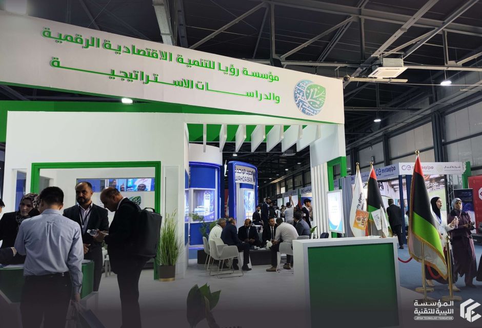 Libyan Technology Foundation Visits the Digital Libya Exhibition and Forum forDigital Economy, Telecommunications, and Technology – Benghazi Libyan Technology Foundation Visits the Digital Libya Exhibition and Forum forDigital Economy, Telecommunications, and Technology – Benghazi