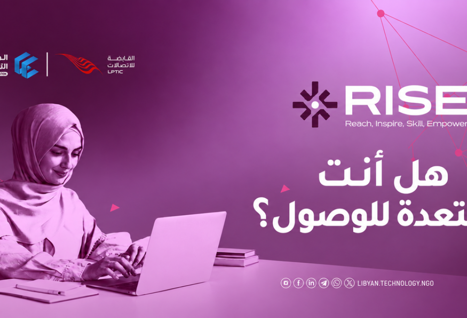 LTF Launches RISE to Strengthen Women’s Participation in Technology LTF Launches RISE to Strengthen Women’s Participation in Technology