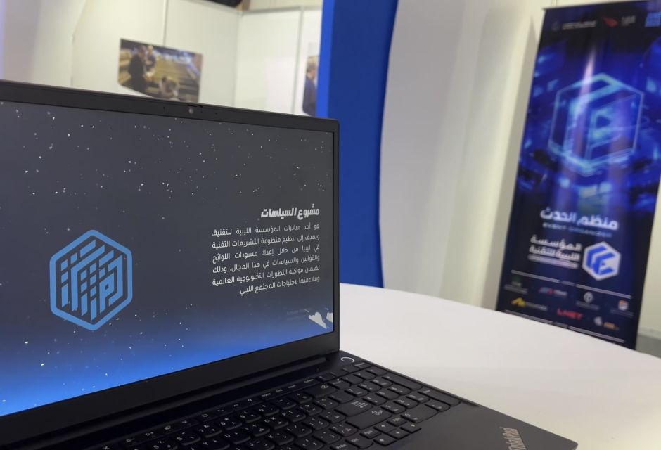 Libyan Technology Foundation concluded its participation in the Digital Transformation and Electronic Payment Exhibition Libyan Technology Foundation concluded its participation in the Digital Transformation and Electronic Payment Exhibition