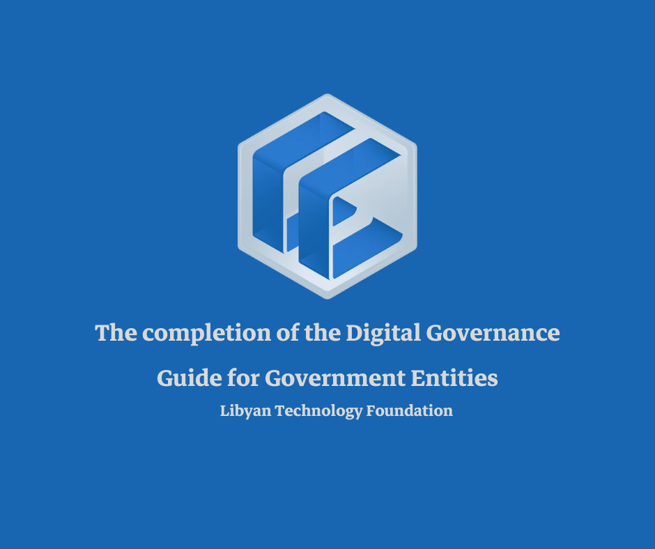 completion of the Digital Governance Guide for Government Entities