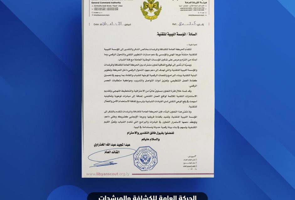 Letter of Commendation from the General Scout and Guide Movement