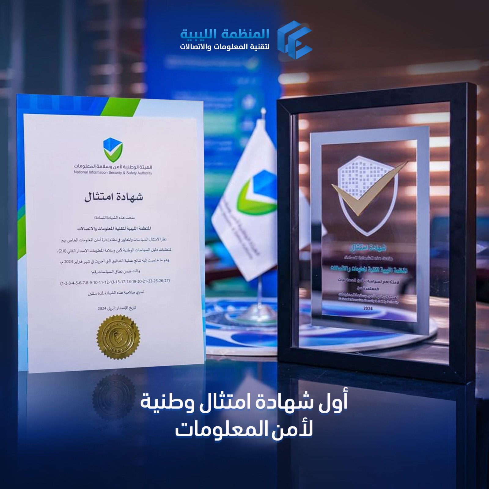 Information Security Compliance Certificate: Summary of the strategy and steps that enabled us to achieve the goal