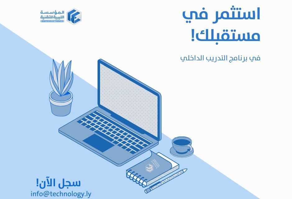 Registration Announcement : the second edition of the internship program