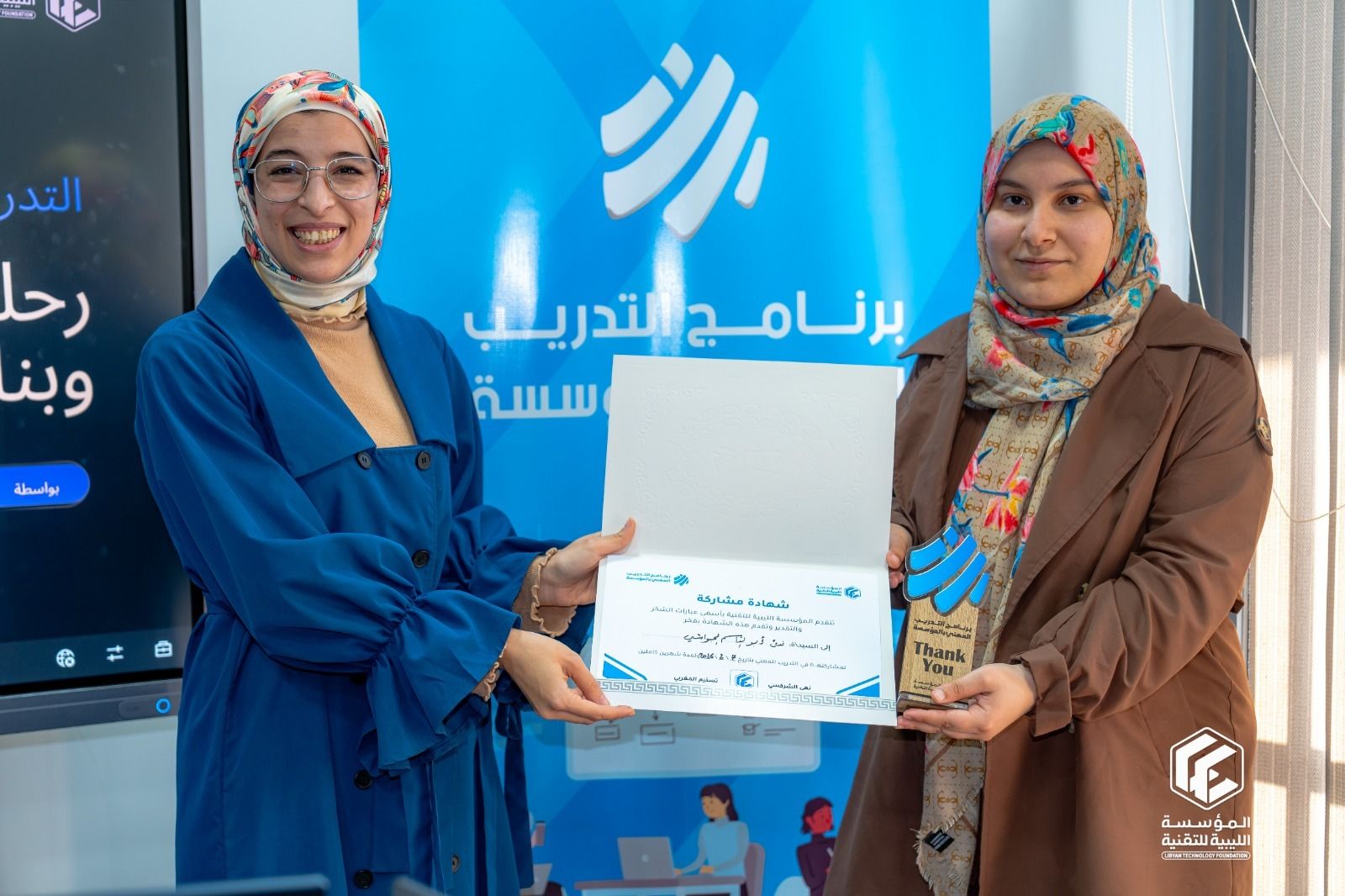 Closing Day of the Professional Internship Program – Fifth Edition