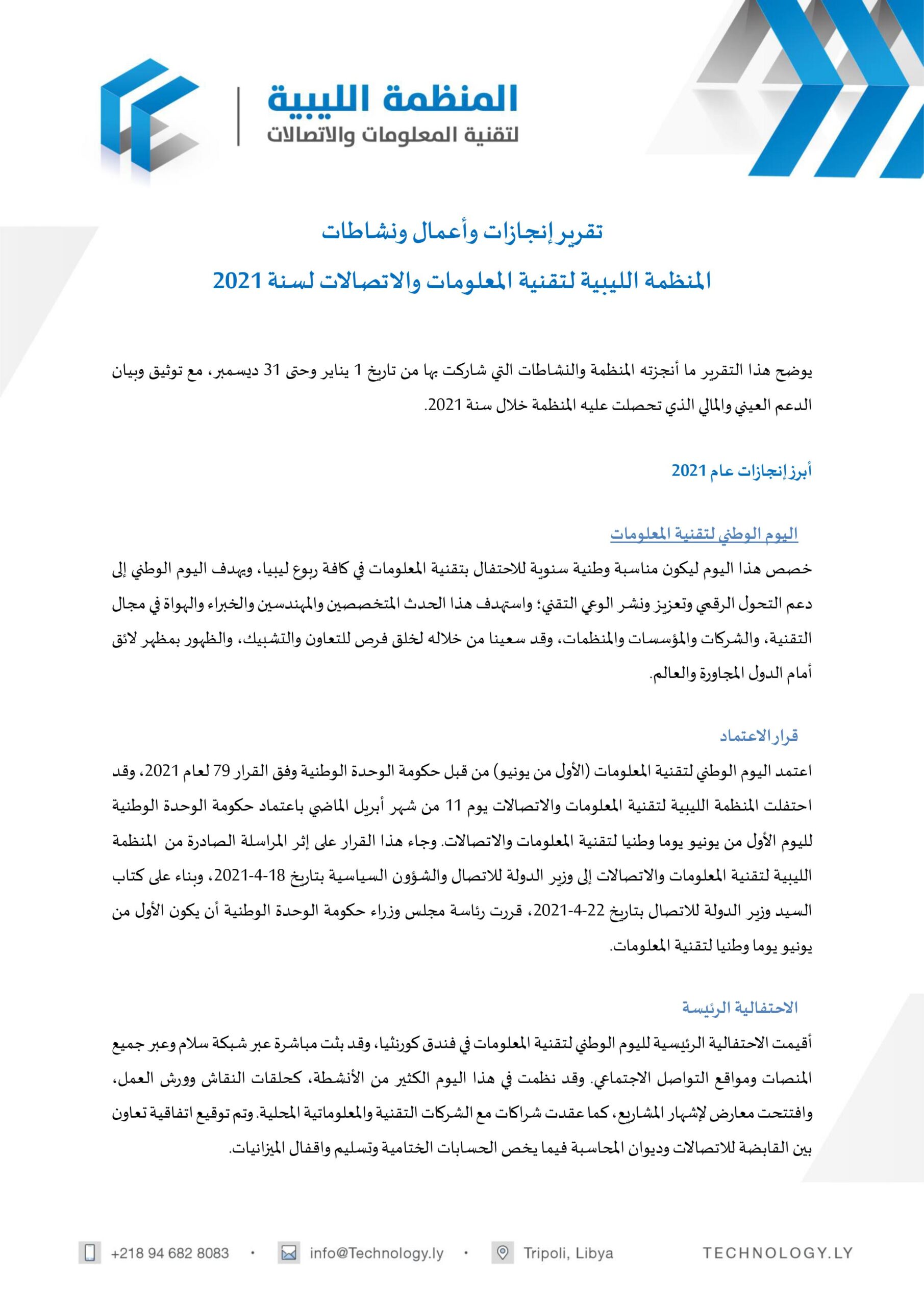 Annual Report 2021 