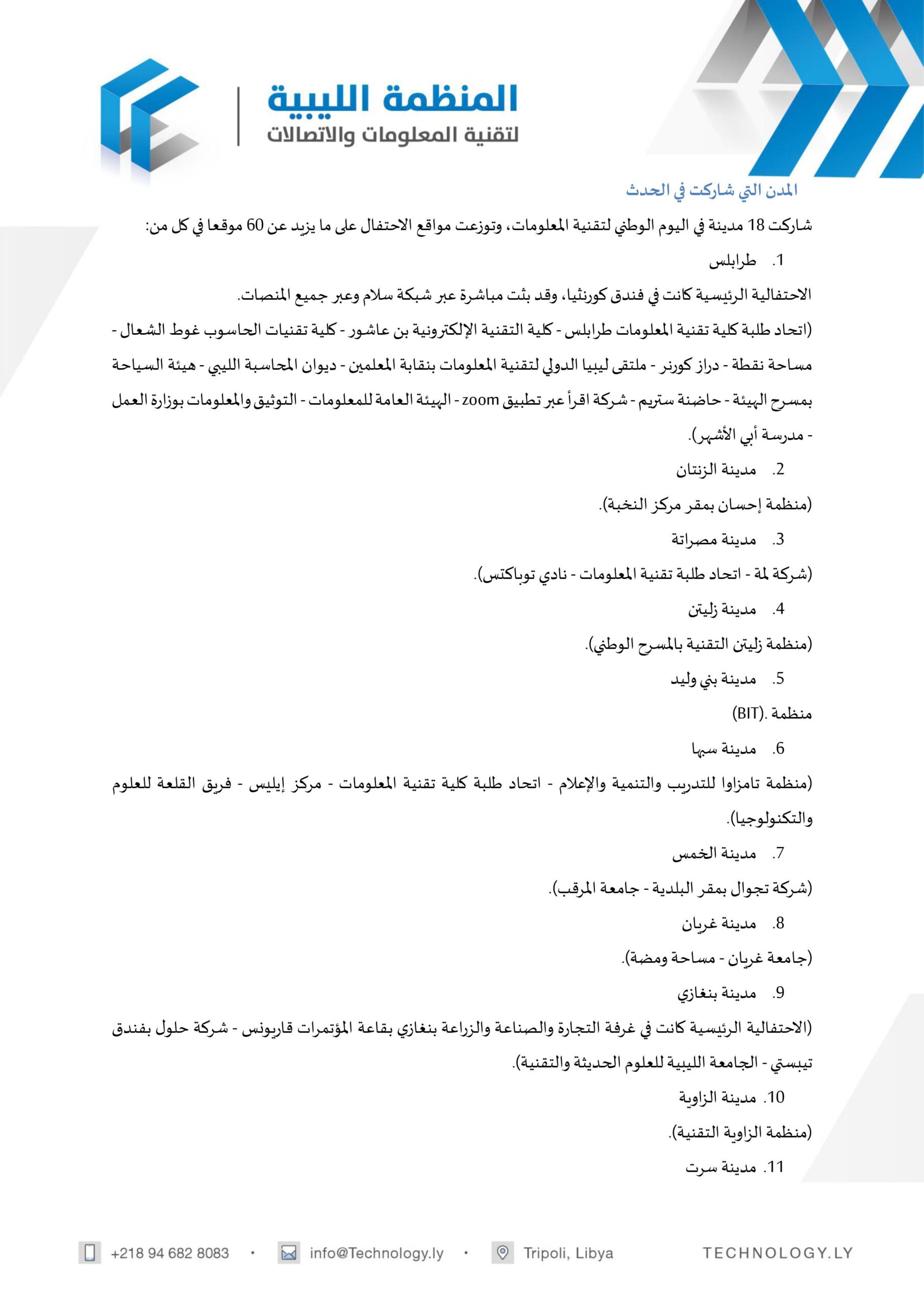 Annual Report 2021 