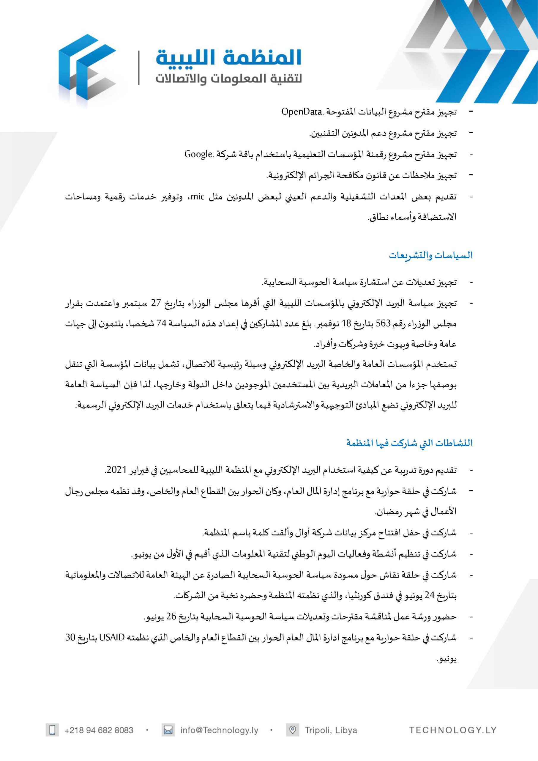 Annual Report 2021 