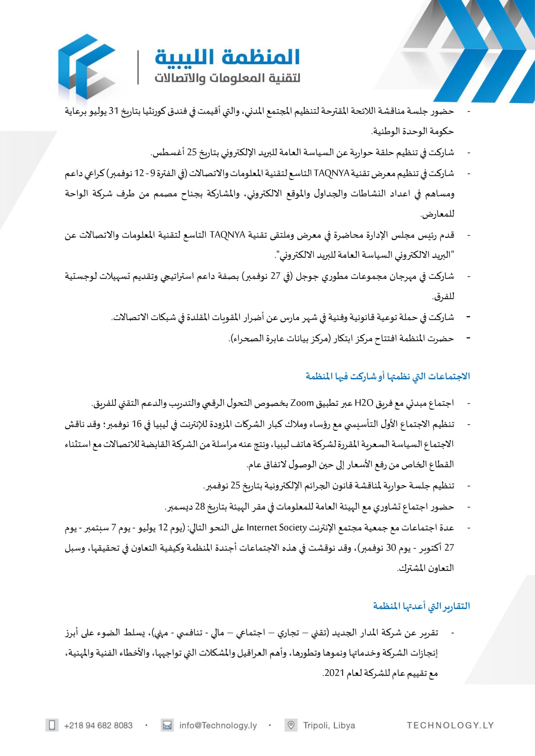Annual Report 2021 