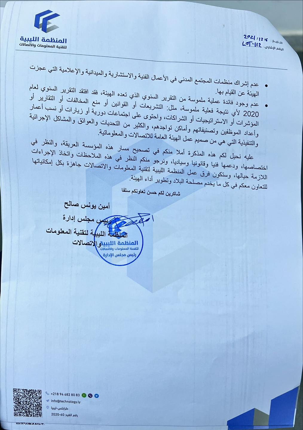 Correspondence regarding General Authority for Telecommunication and Information Correspondence regarding General Authority for Telecommunication and Information