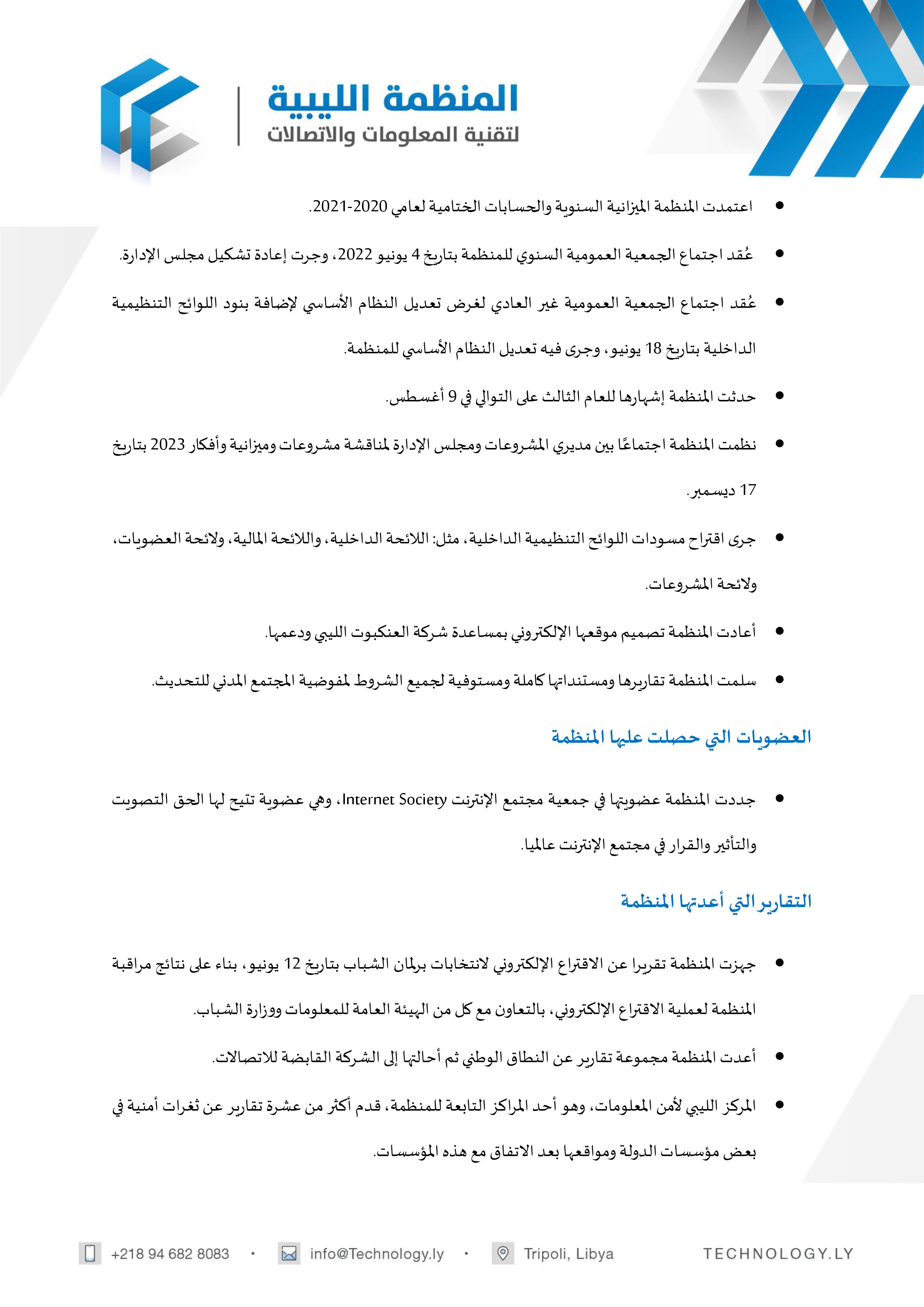 The Organization's Achievements Report 2022 The Organization's Achievements Report 2022