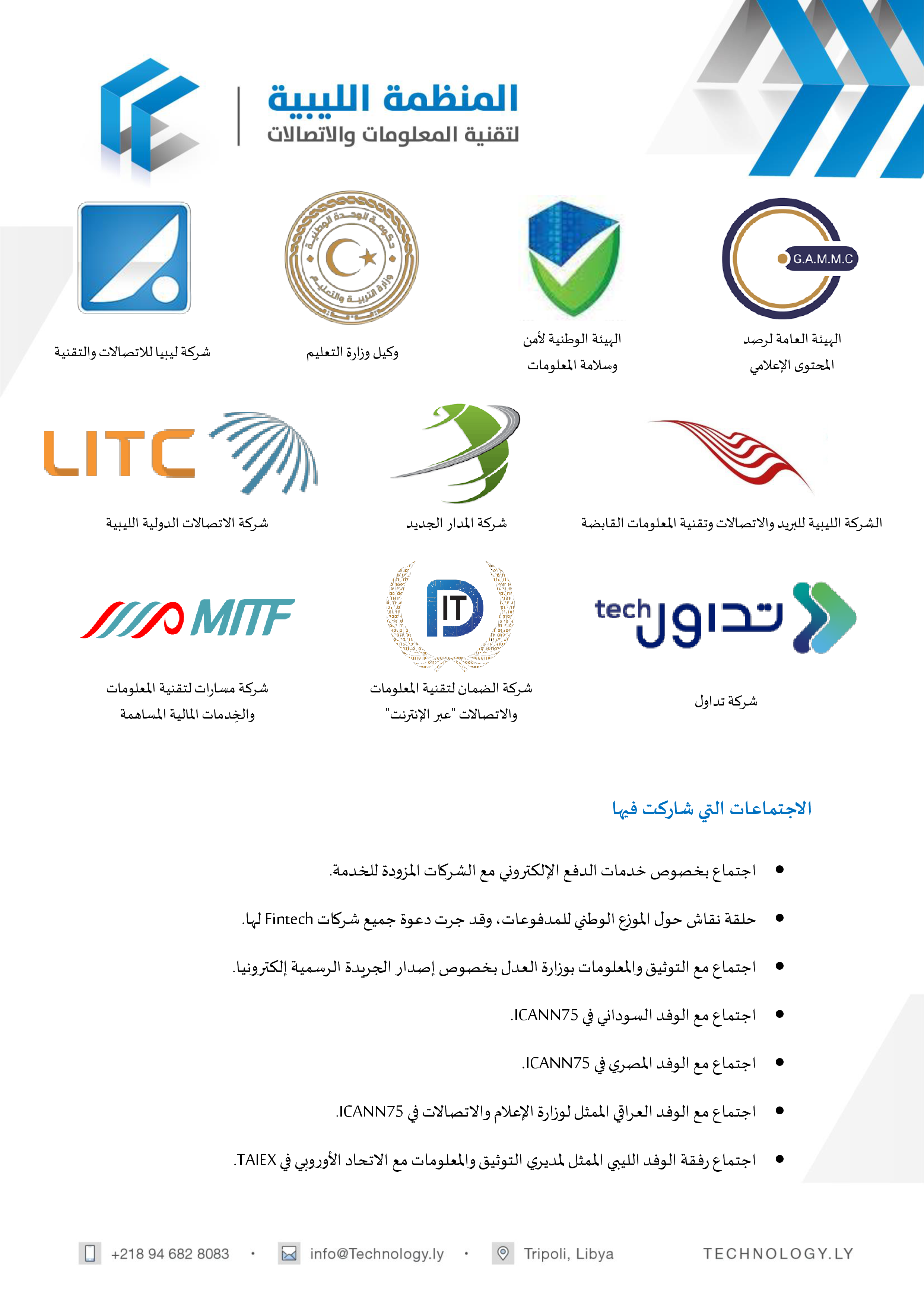 The Organization's Achievements Report 2022 The Organization's Achievements Report 2022