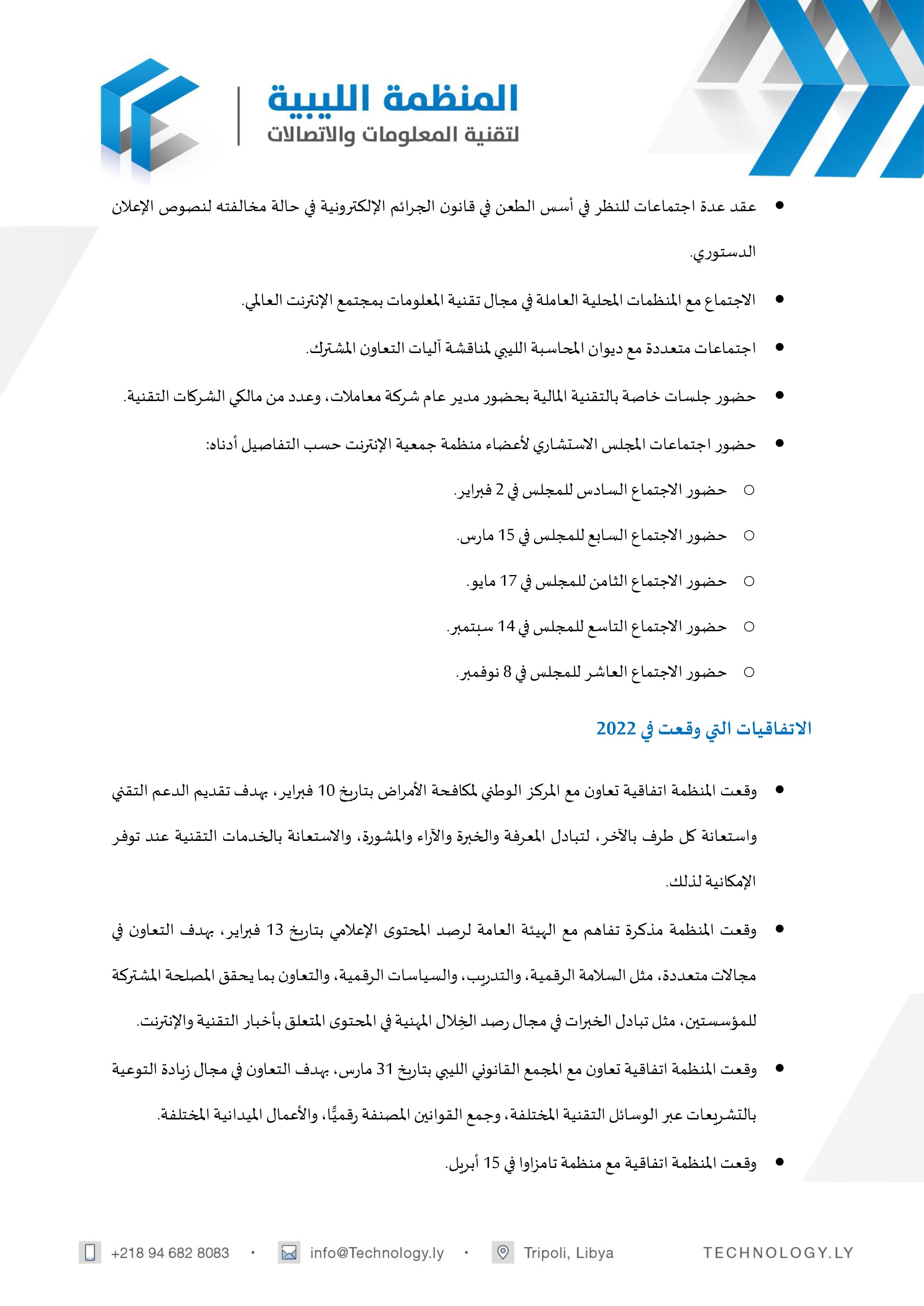 The Organization's Achievements Report 2022 The Organization's Achievements Report 2022