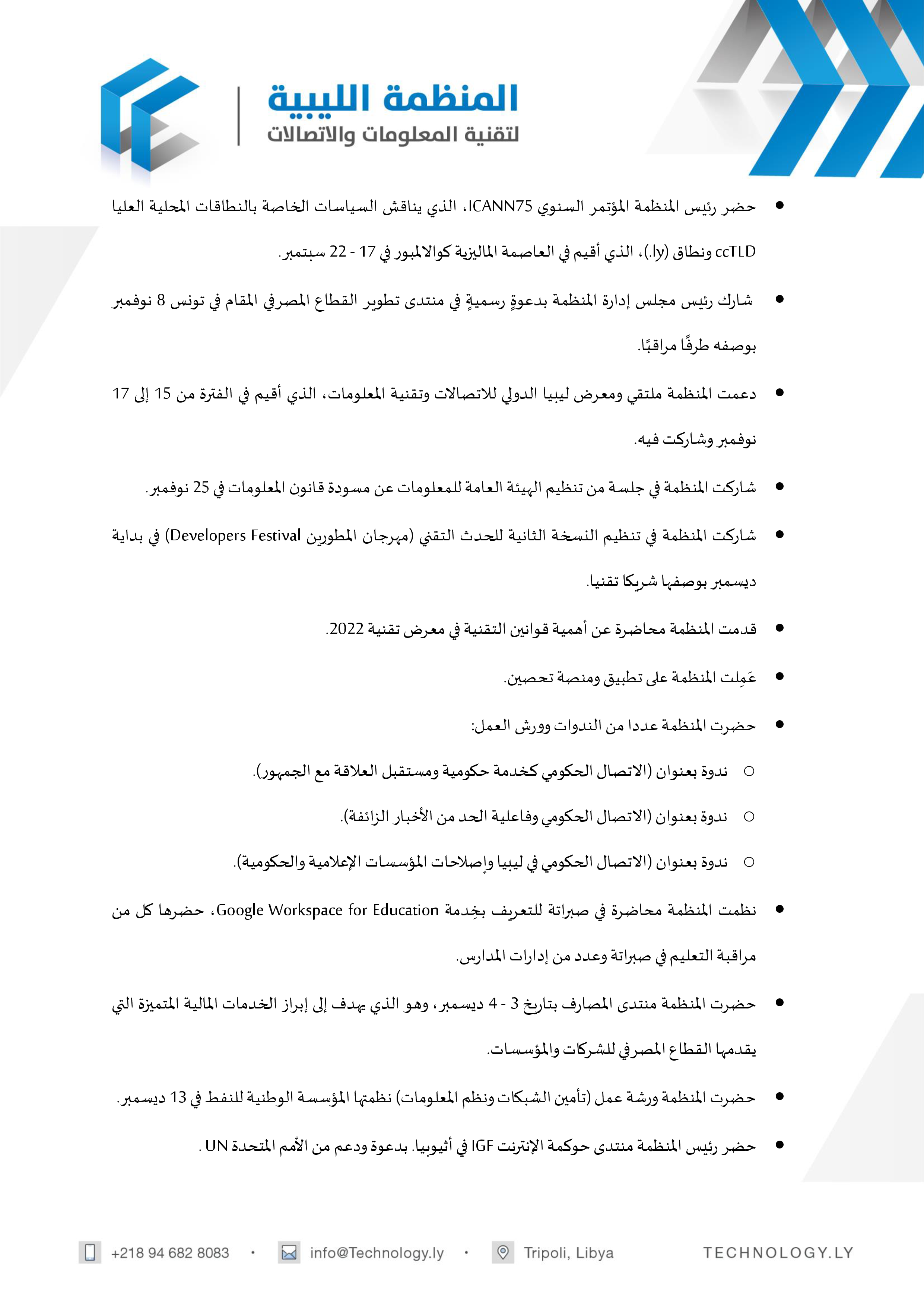 The Organization's Achievements Report 2022 The Organization's Achievements Report 2022