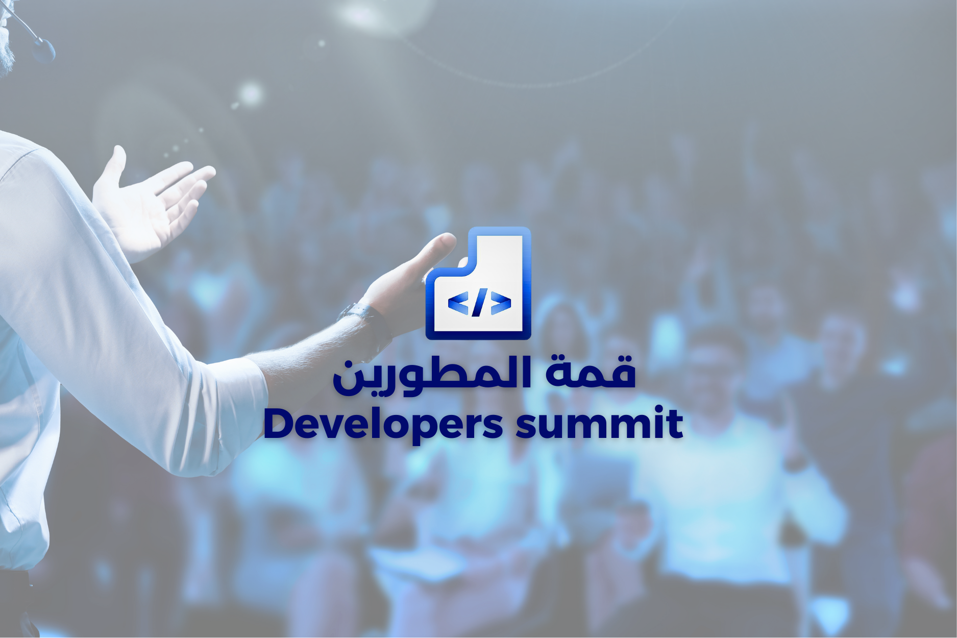 developer summit