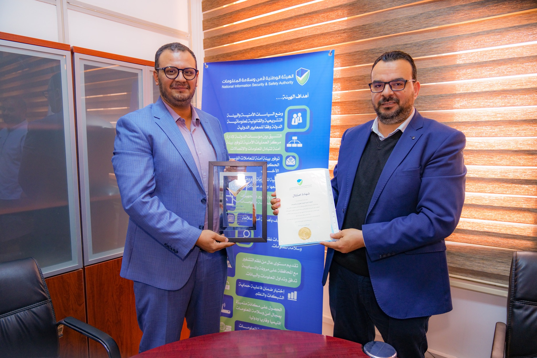 Obtaining Libya's first national information security compliance certificate
