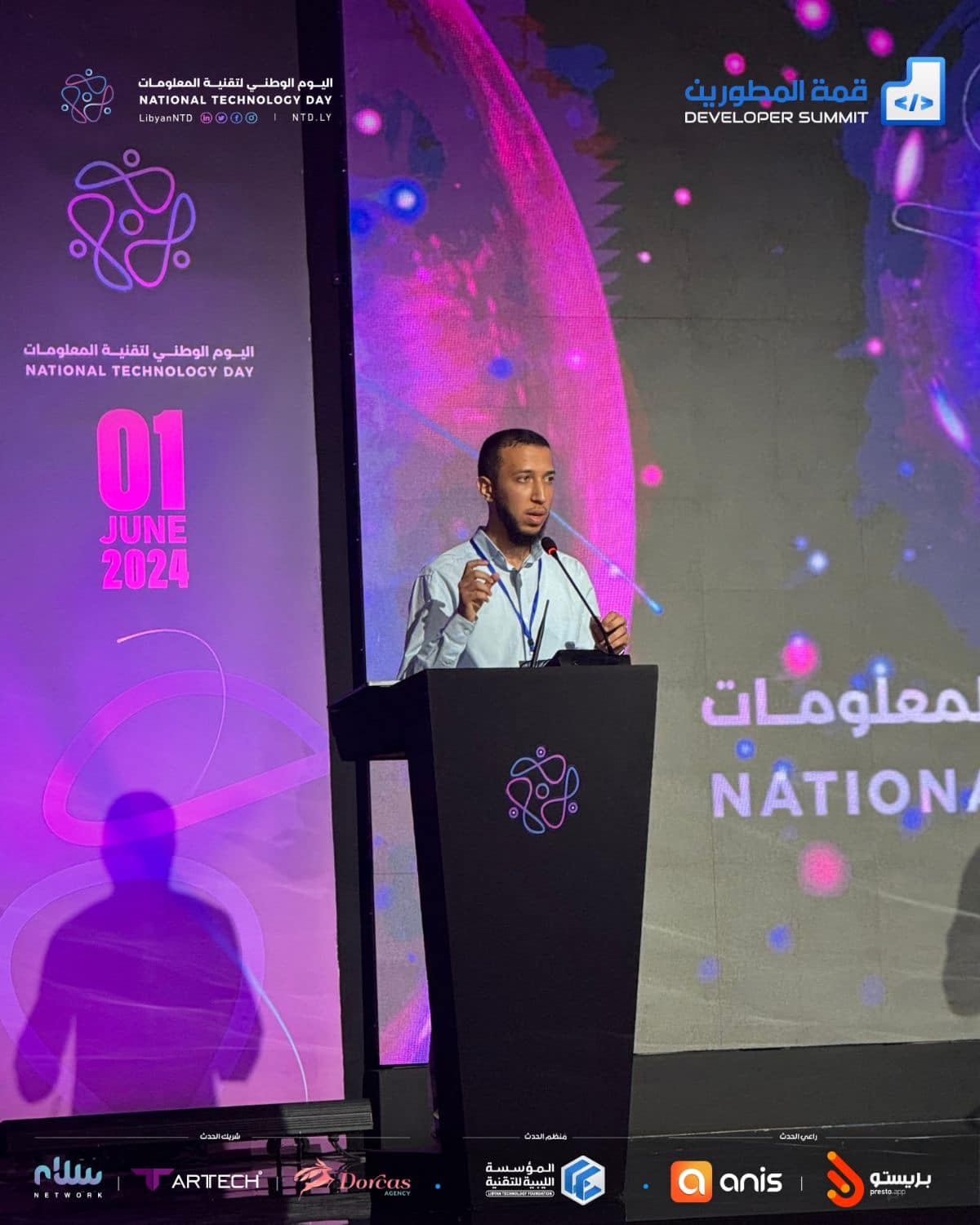 The 3rd edition of the Developers Summit