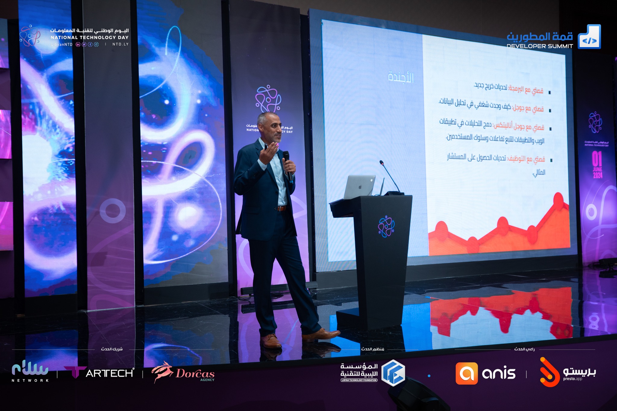 The 3rd edition of the Developers Summit