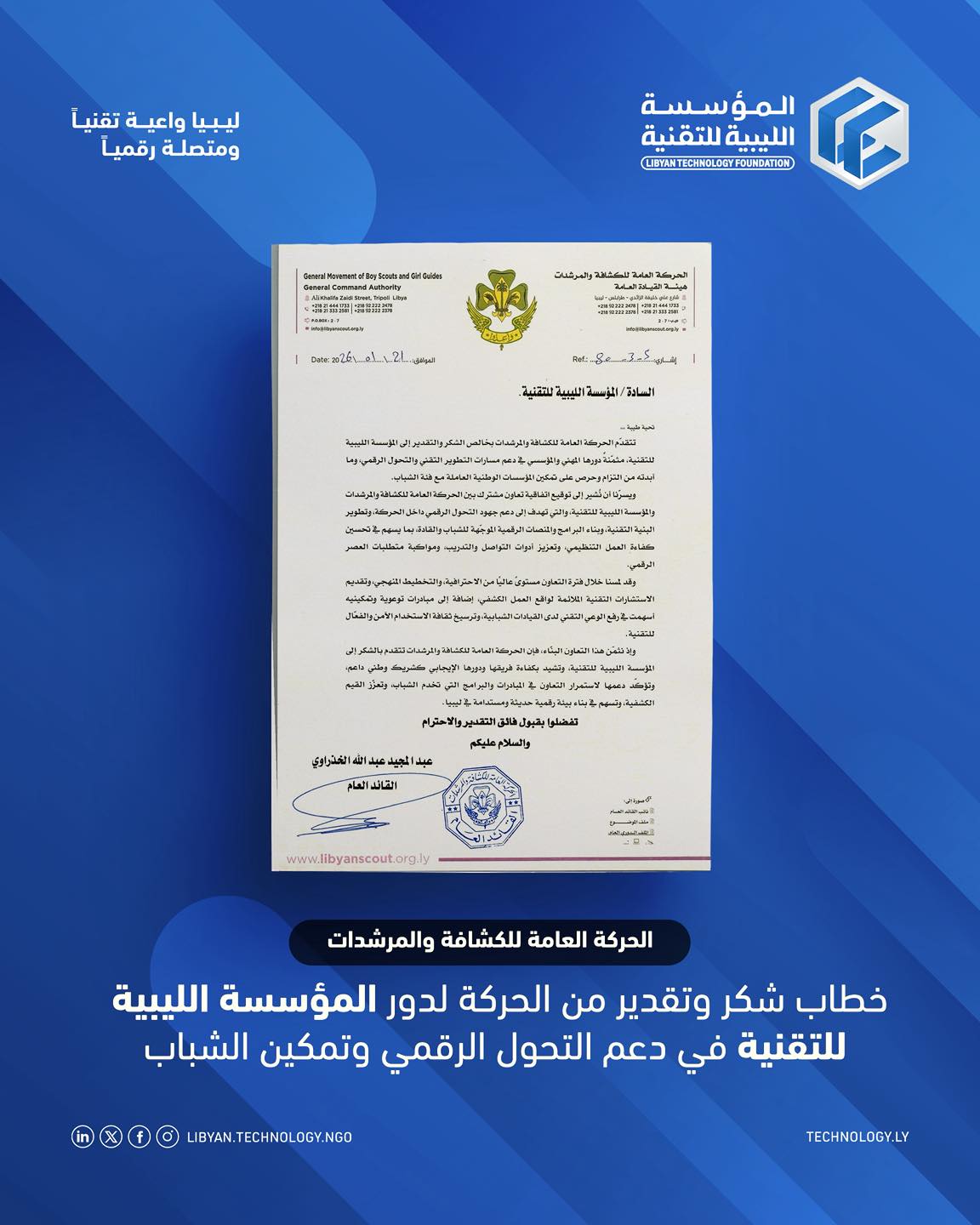 Letter of Commendation from the General Scout and Guide Movement