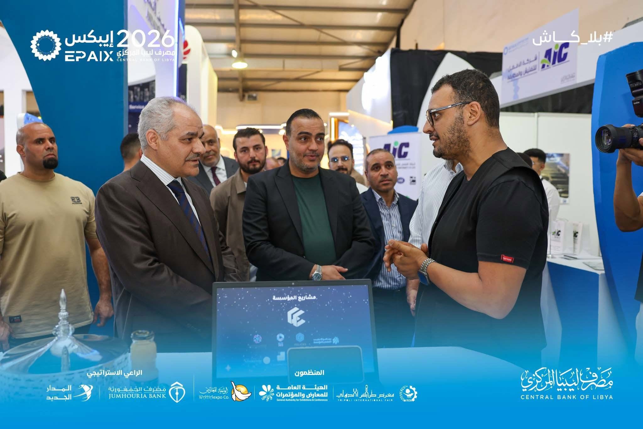 Visit of the Central Bank of Libya Governor to the Libyan Technology Foundation Pavilion at EPAIX 2026 Visit of the Central Bank of Libya Governor to the Libyan Technology Foundation Pavilion at EPAIX 2026