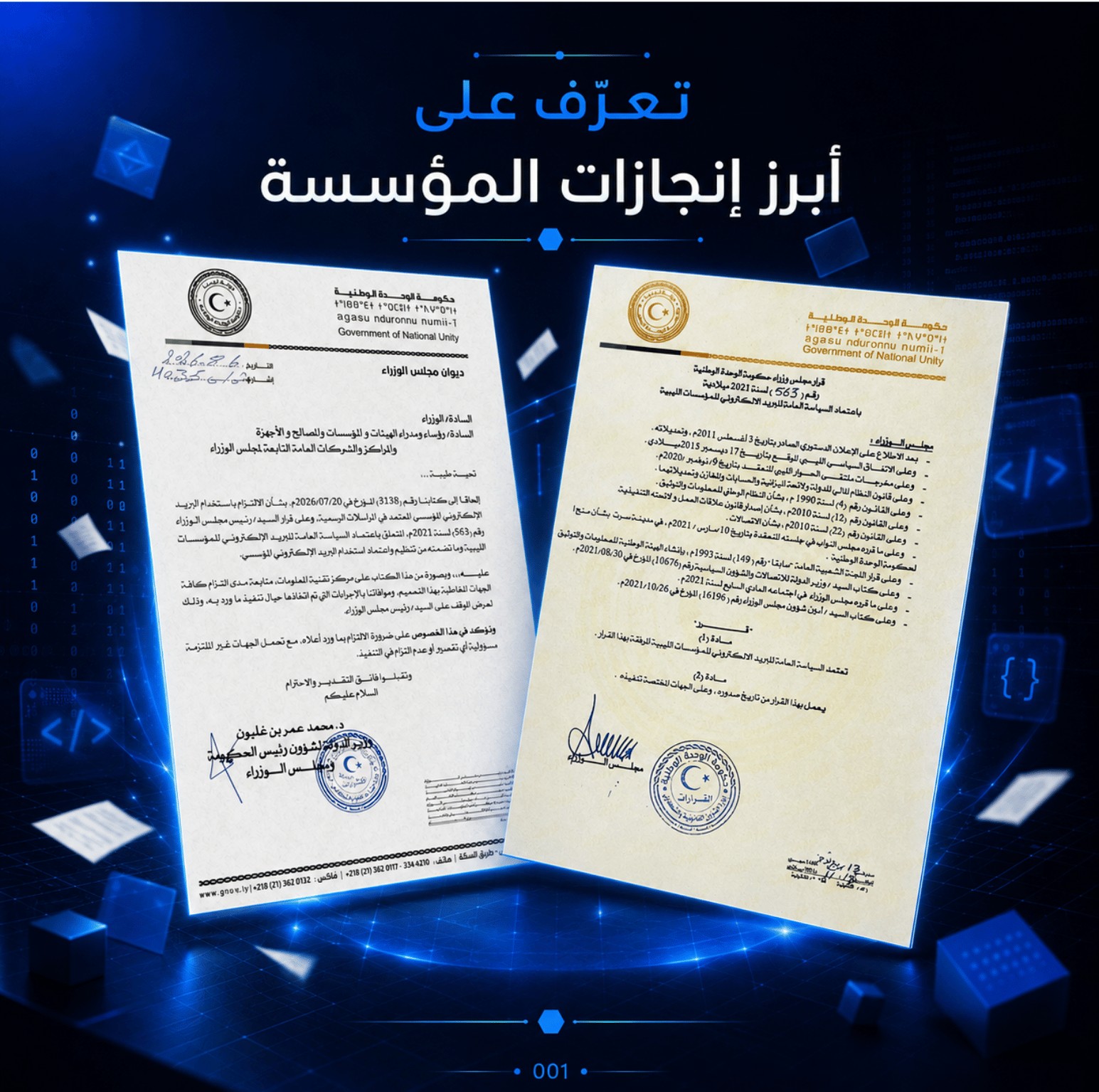 The Libyan Technology Foundation Commends the Prime Minister’s Cabinet Circular Regarding Institutional Email