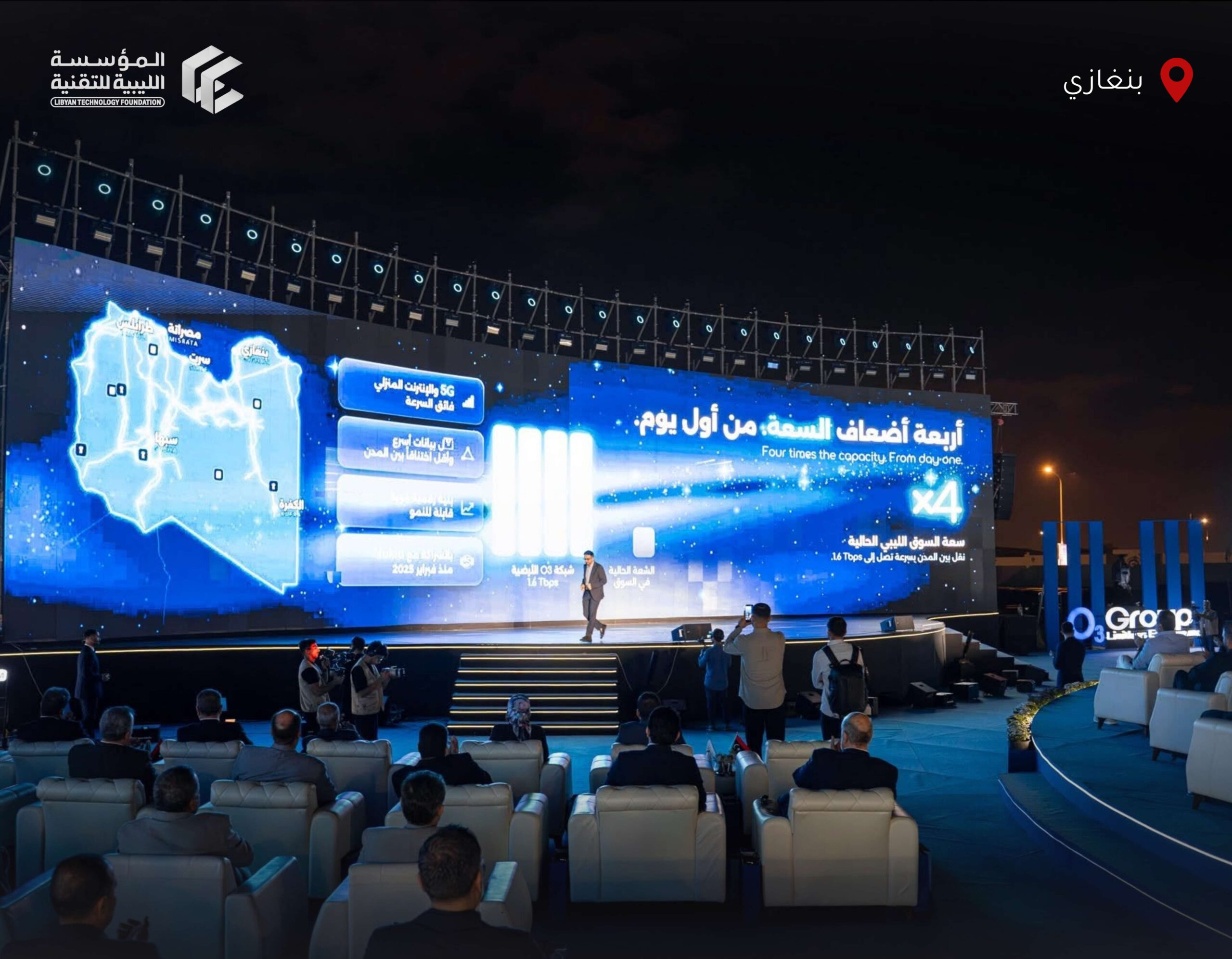 Libyan Technology Foundation Attends O3 Group Launch and Medusa Submarine Cable Announcement in Benghazi Libyan Technology Foundation Attends O3 Group Launch and Medusa Submarine Cable Announcement in Benghazi