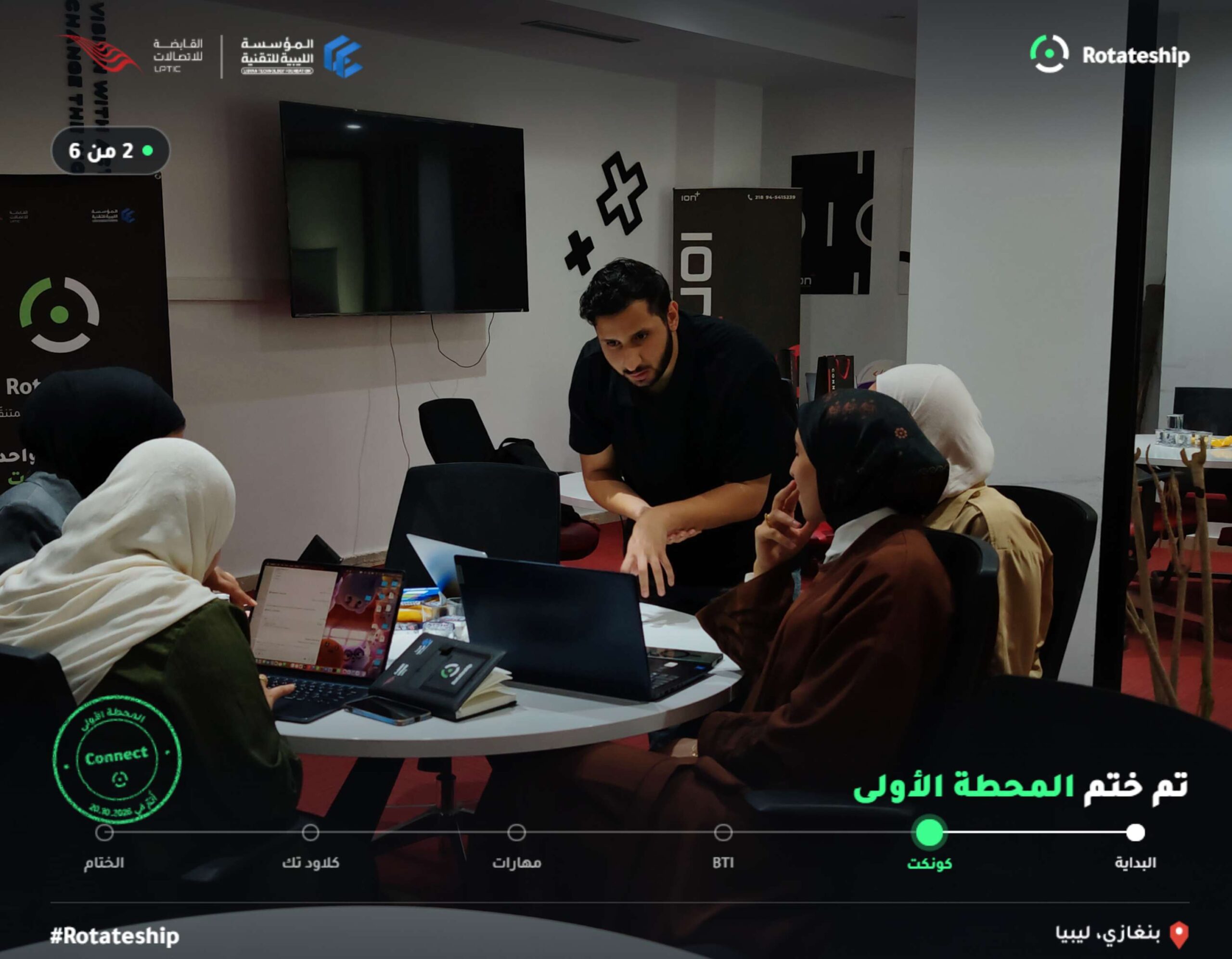 Rotateship Trainees Complete Their First Training Placement at Connect in Benghazi
