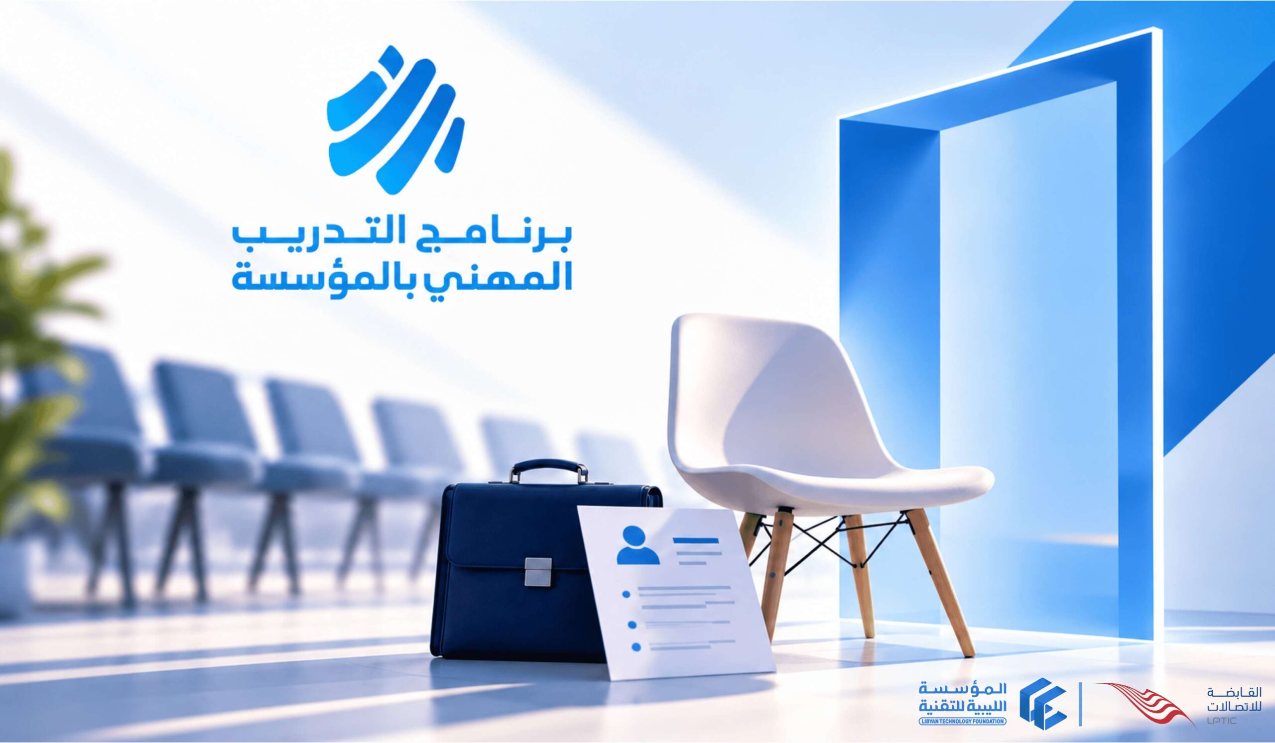Mini Job Fair