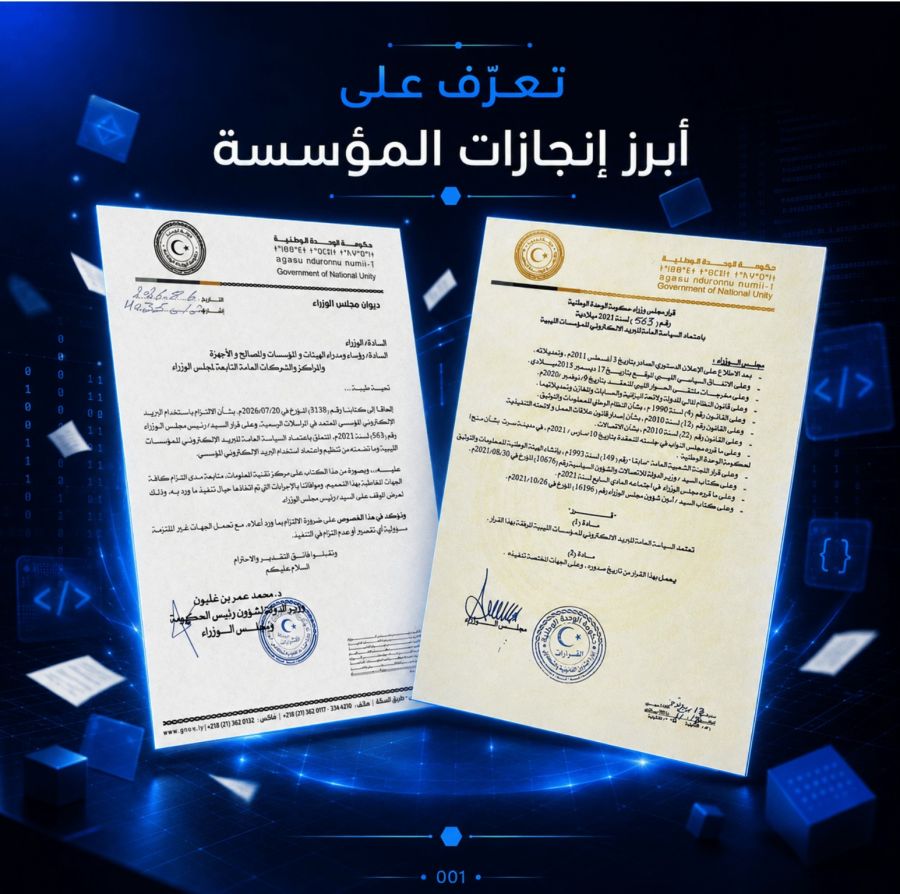 The Libyan Technology Foundation Commends the Prime Minister’s Cabinet Circular Regarding Institutional Email