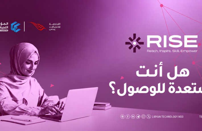 Home RISE Initiative supporting women and girls in technology