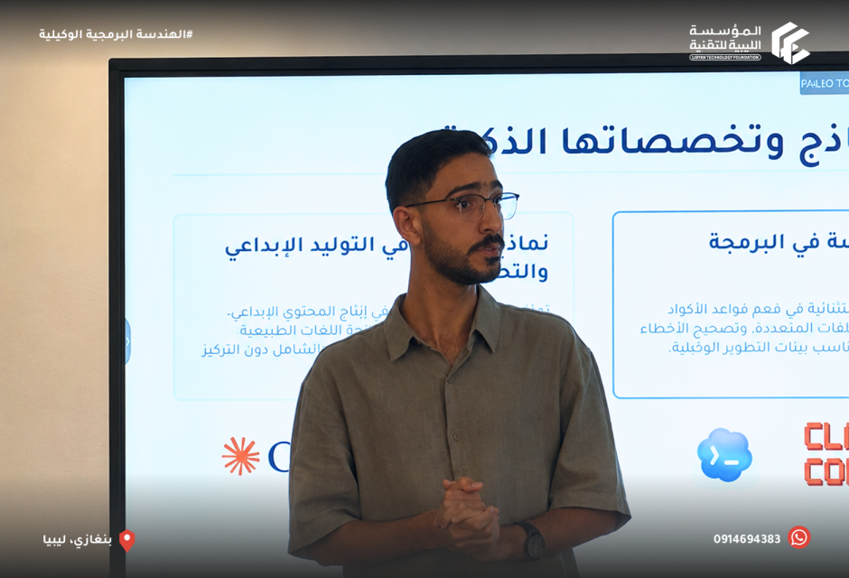 Conclusion of the Agentic Software Engineering Session – Benghazi Conclusion of the Agentic Software Engineering Session – Benghazi