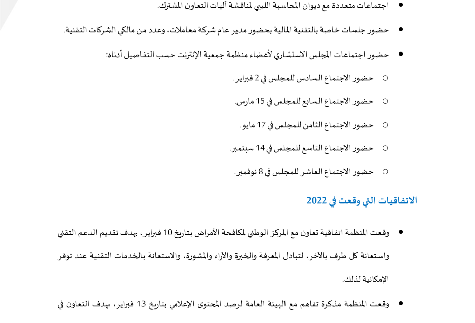 The Organization's Achievements Report 2022 The Organization's Achievements Report 2022