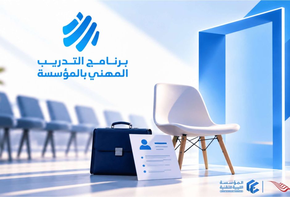 LTF Internship Program Invites Companies to Participate in the Mini Job Fair