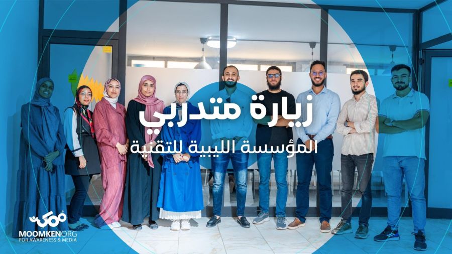 internship Programme trainees during their field visit to Momken Organization