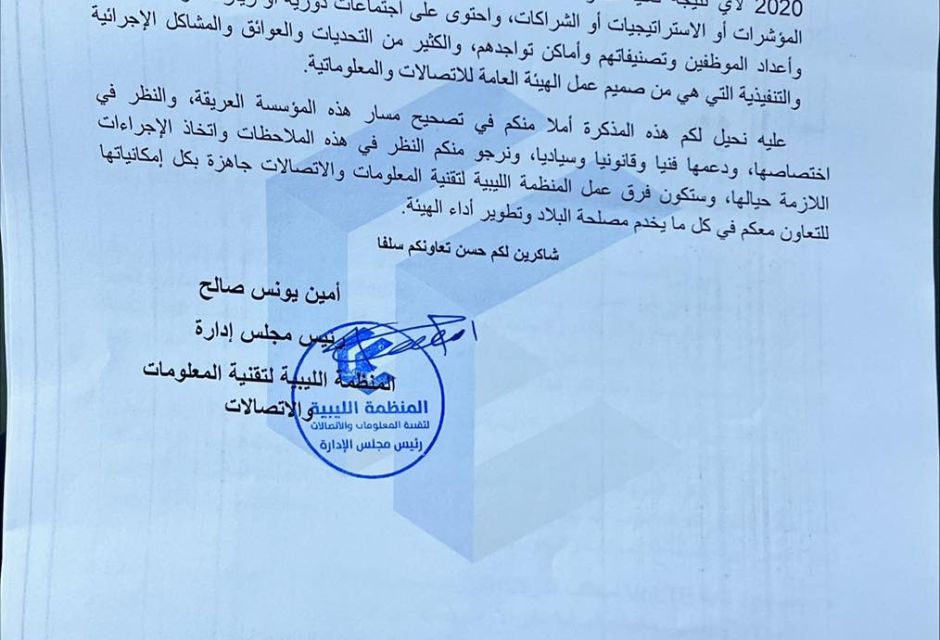 Correspondence regarding General Authority for Telecommunication and Information