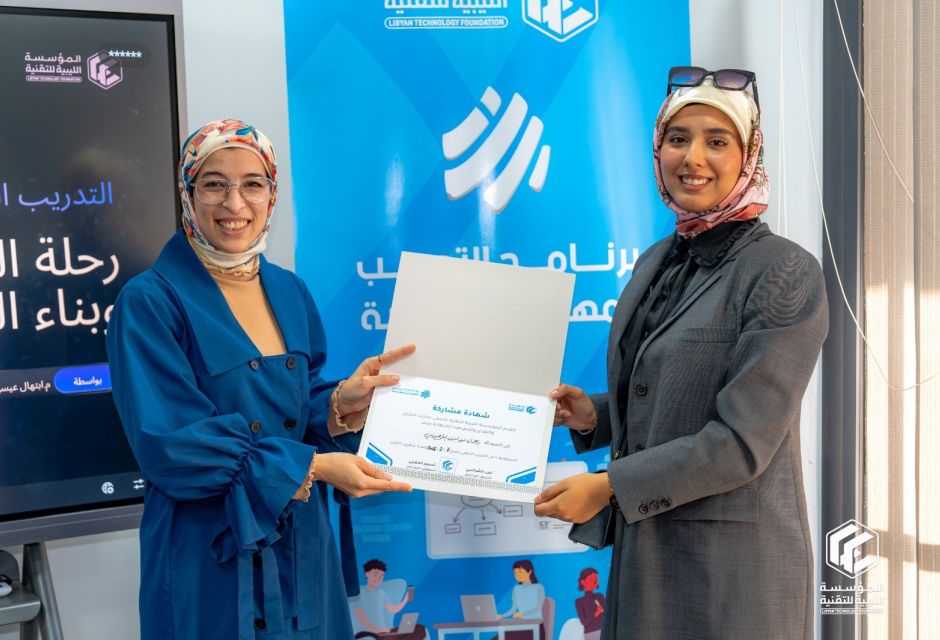Closing Day of the Professional Internship Program – Fifth Edition Closing Day of the Professional Internship Program – Fifth Edition