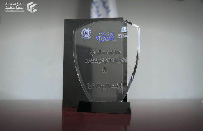Libyan Technology Foundation receives an honorary shield for supporting Al-Bousala Digital Magazine