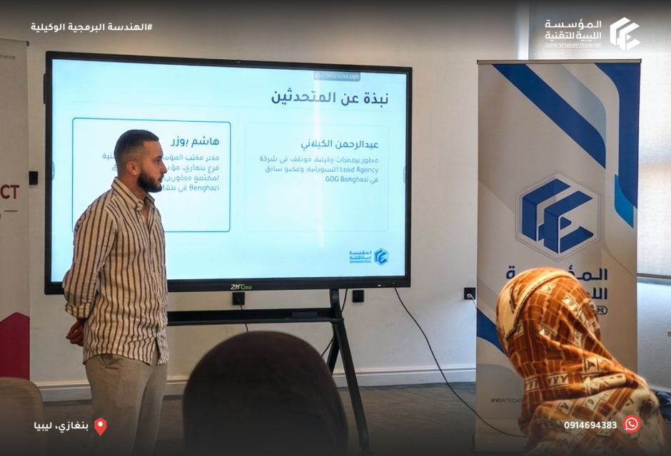 Conclusion of the Agentic Software Engineering Session – Benghazi Conclusion of the Agentic Software Engineering Session – Benghazi
