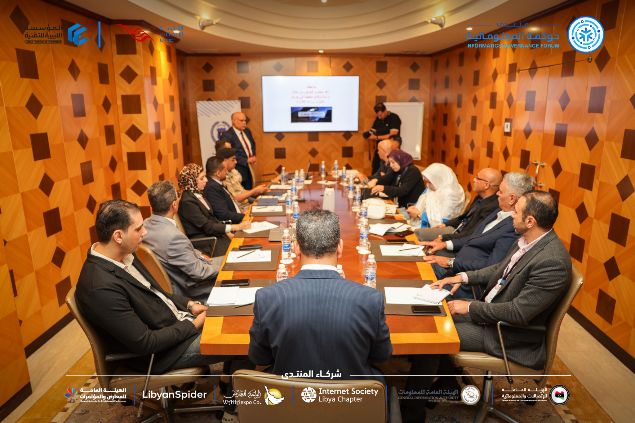 Information Governance Forum in its second edition