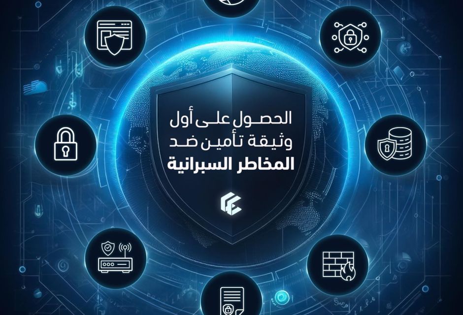 Our organization obtains the first cyber risk insurance policy in Libya
