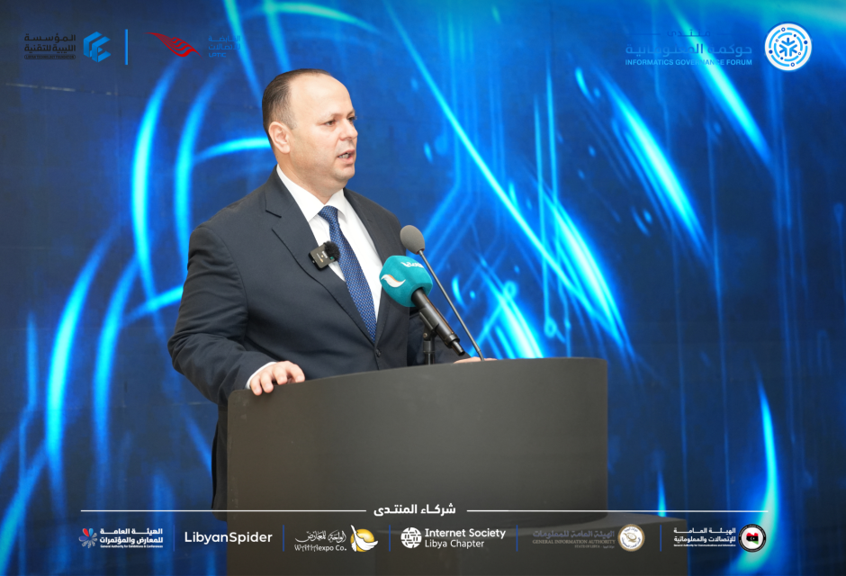Information Governance Forum in its second edition