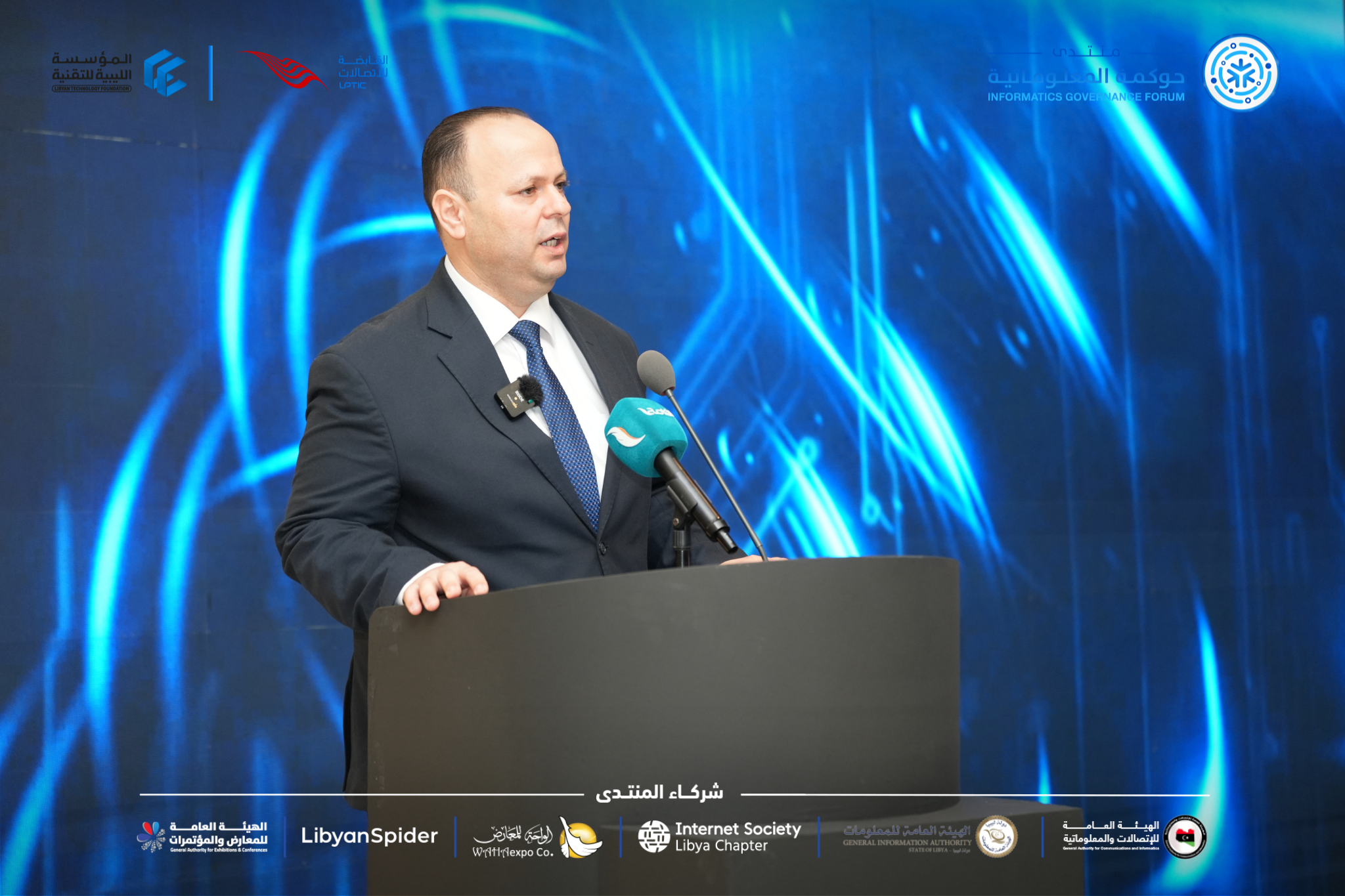 Information Governance Forum in its second edition