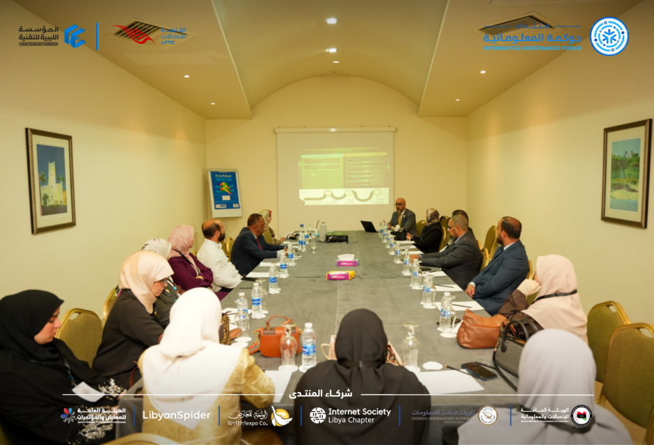 Information Governance Forum in its second edition