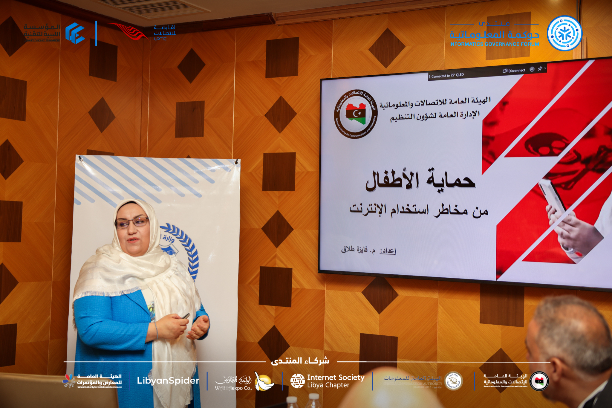 Information Governance Forum in its second edition