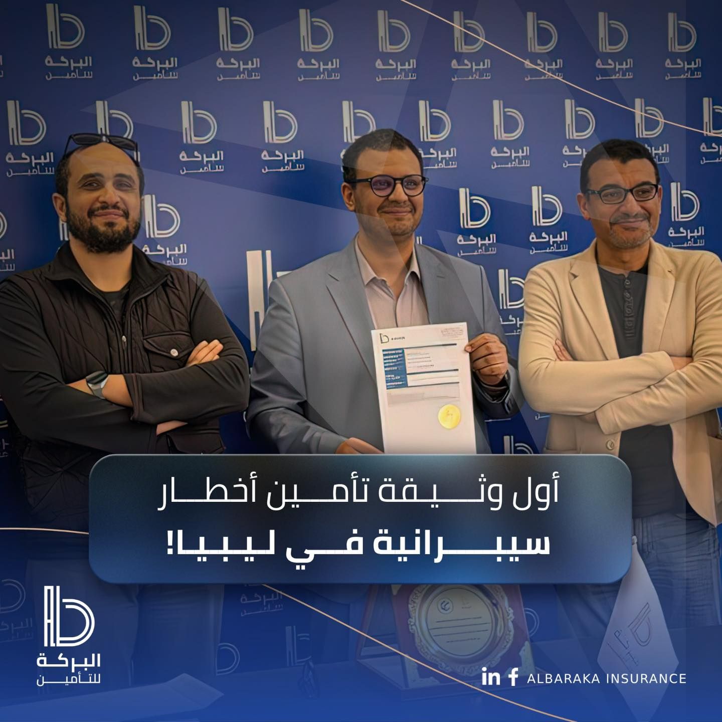 Our organization obtains the first cyber risk insurance policy in Libya