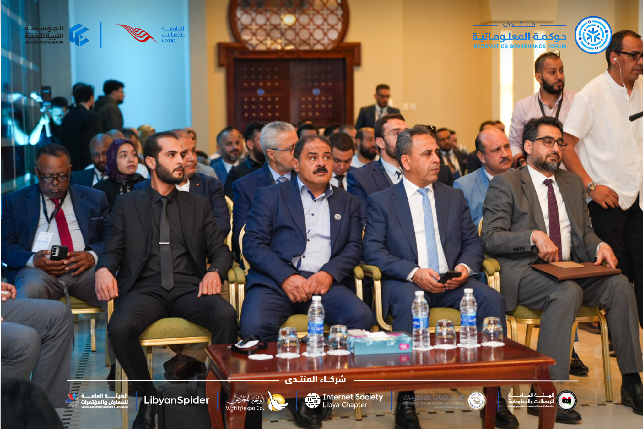Information Governance Forum in its second edition