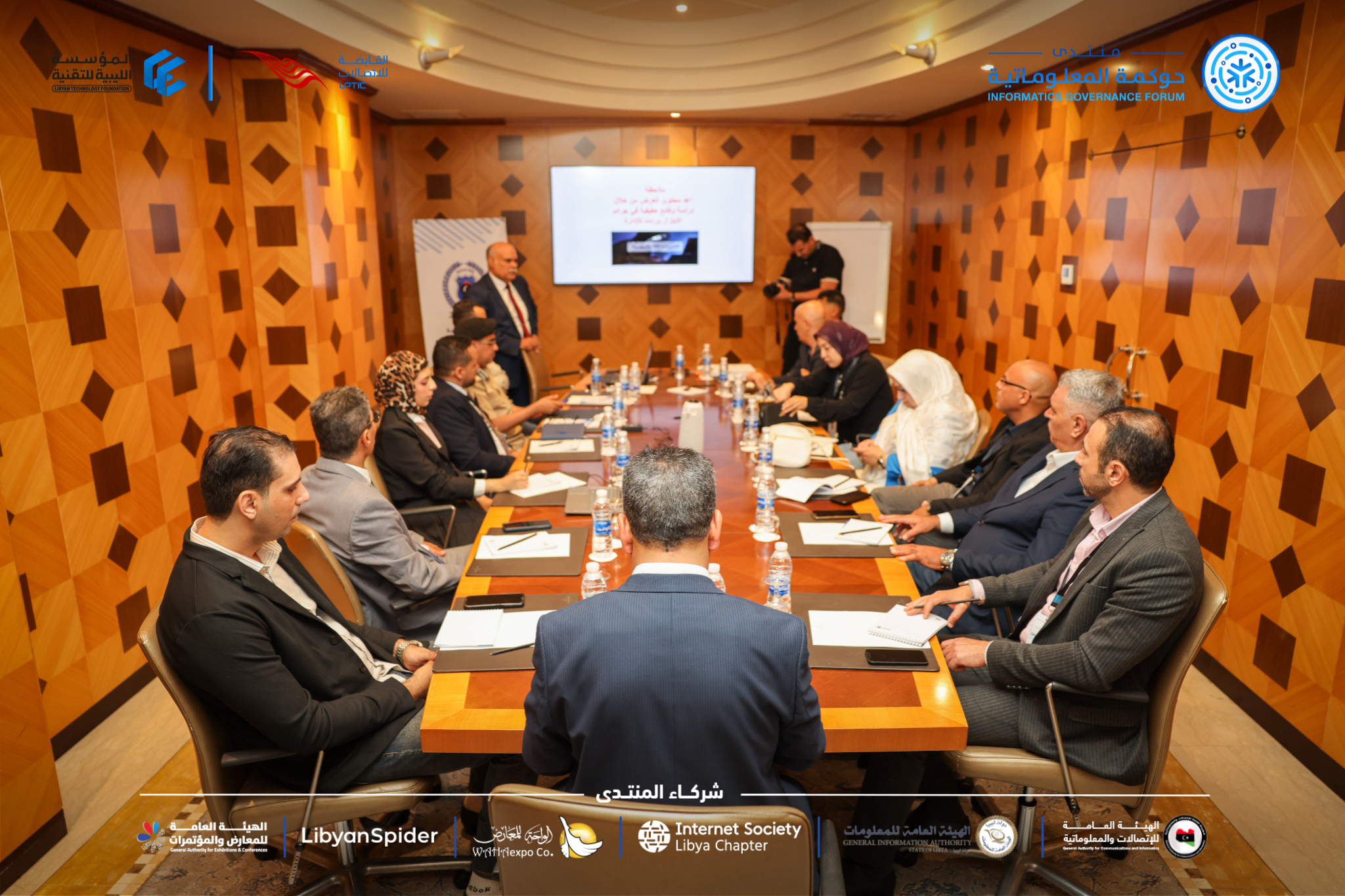 Information Governance Forum in its second edition