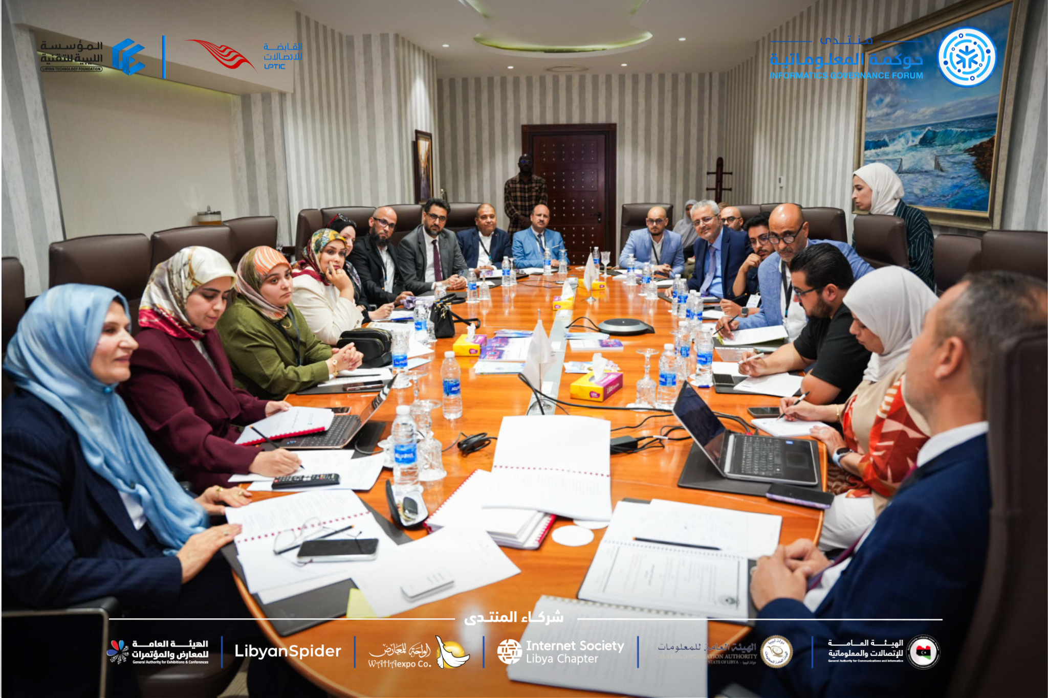 Information Governance Forum in its second edition