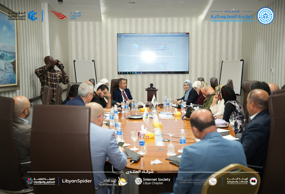Information Governance Forum in its second edition