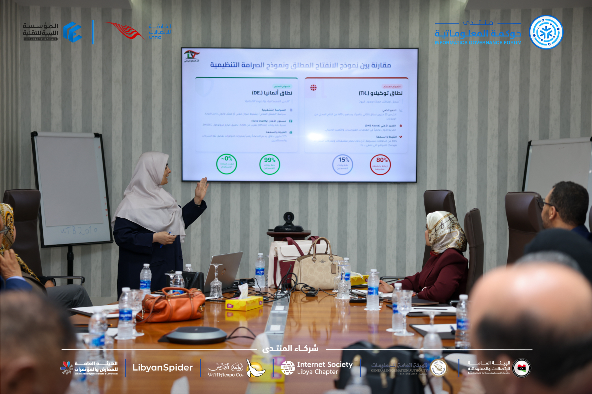 Information Governance Forum in its second edition